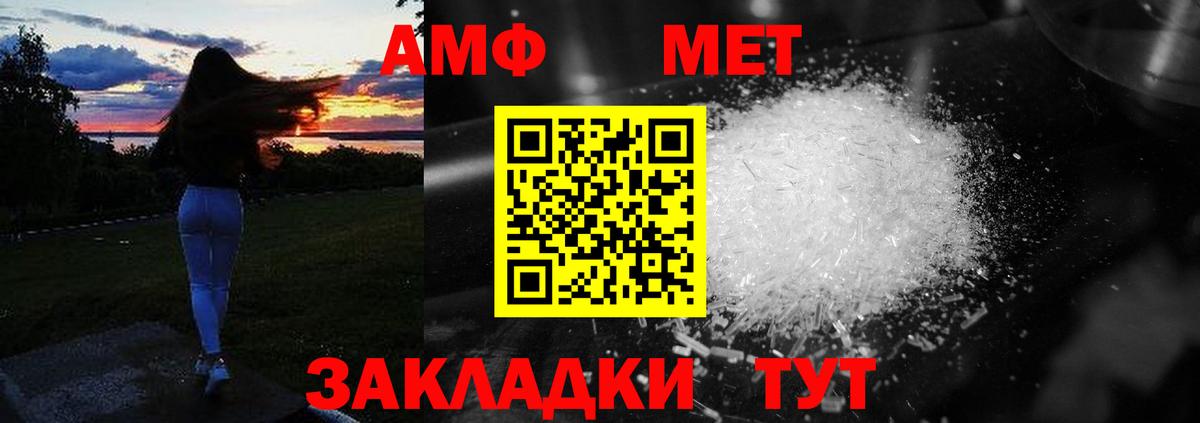 АМФЕТАМИН  Вход с VPN  Топки  Амфетамин VHQ  АМФЕТАМИН 