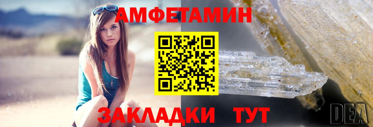 АМФ  Amphetamine  Топки  АМФ Розовый 