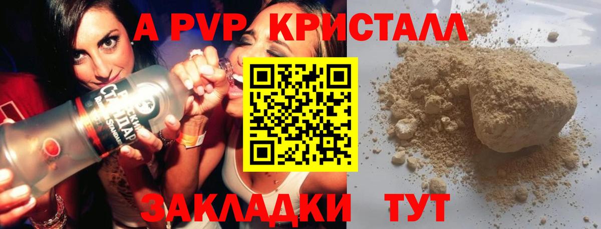 Alpha-PVP крисы CK  А ПВП Соль  Топки  Alpha-PVP кристаллы 