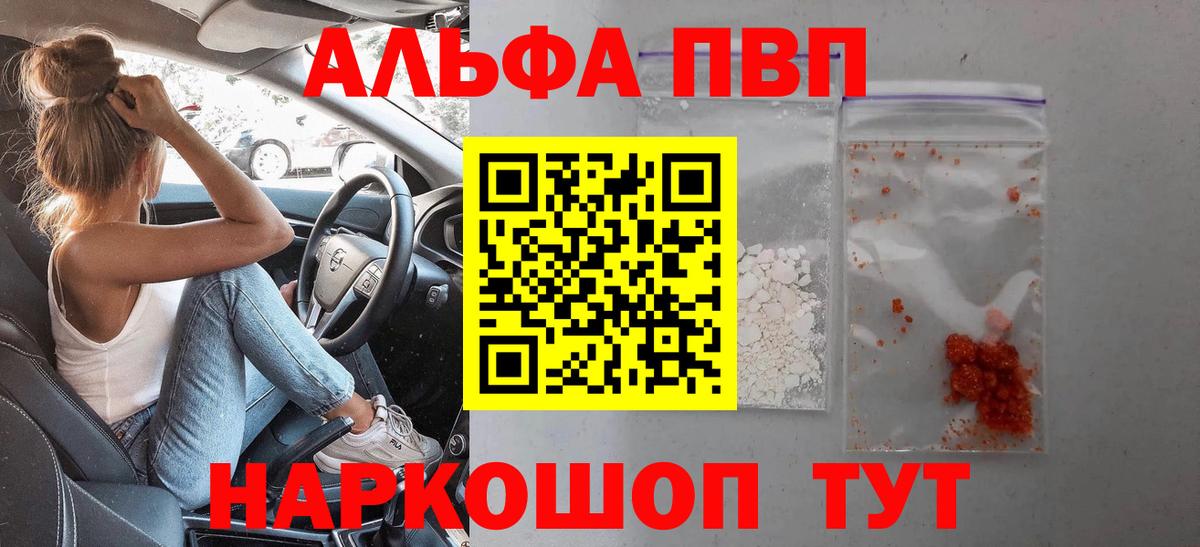 Alpha PVP кристаллы Топки