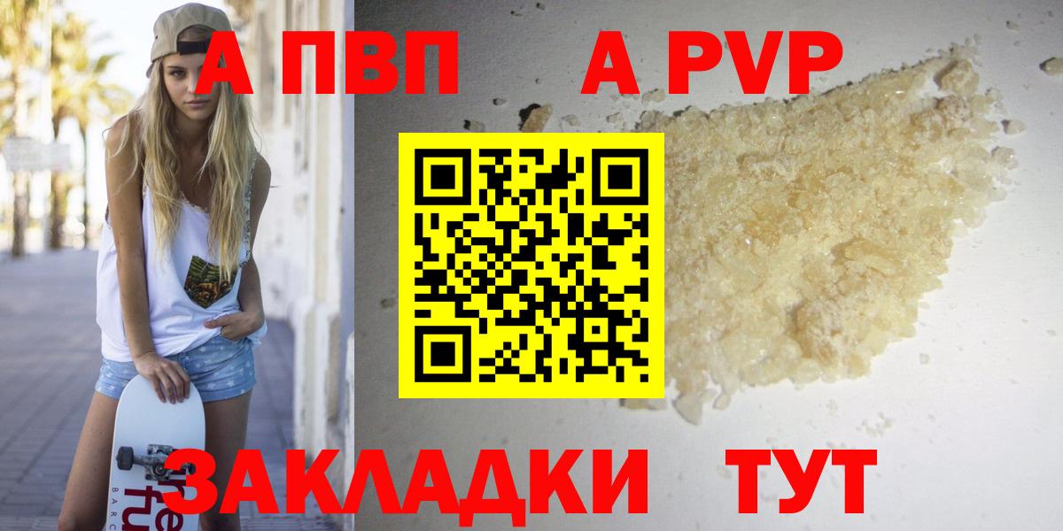 Топки  А ПВП мука  Alfa_PVP СК  где можно купить наркотик  Альфа ПВП крисы CK  Вход с VPN 