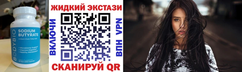 hydra онион Топки Бутират бутандиол закладки