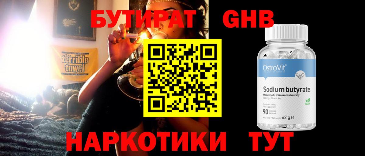 Бутират оксана  Бутират  Топки 