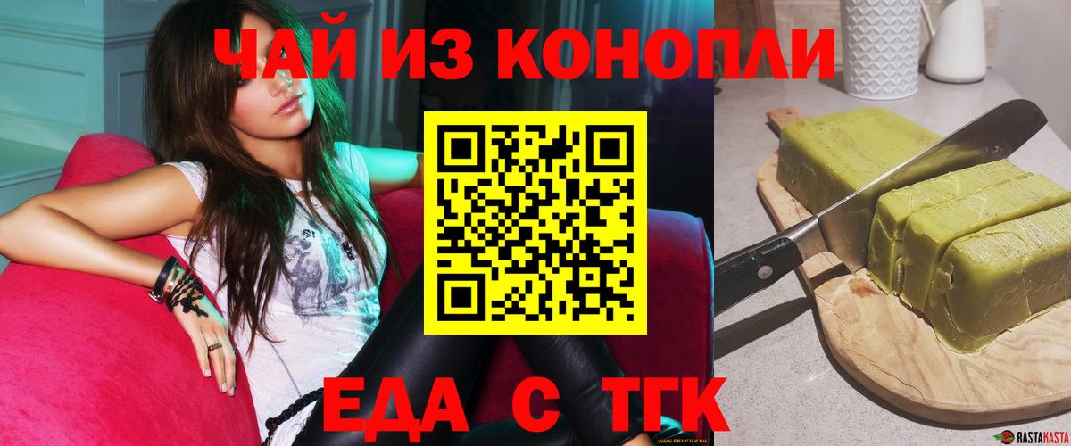 Cannafood конопля  Топки 