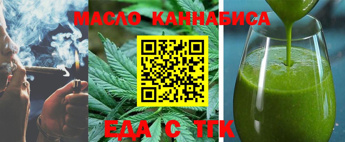 Cannafood конопля  Вход с VPN  Топки 