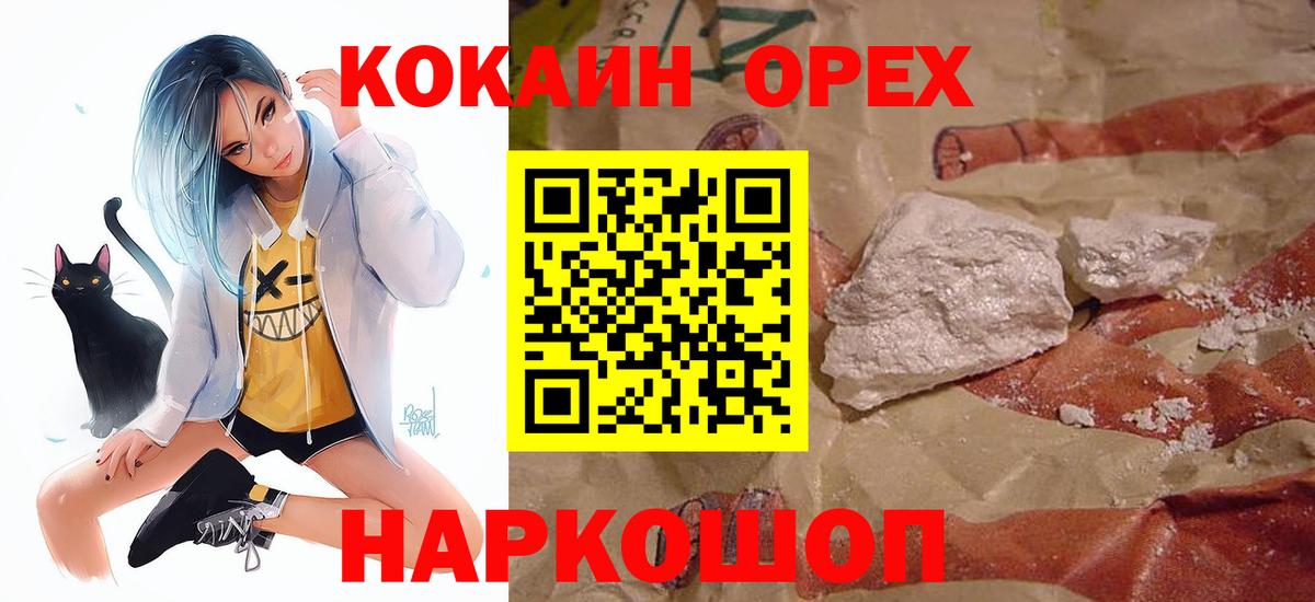 КОКАИН FishScale  Вход с VPN  Cocaine Columbia  Топки 
