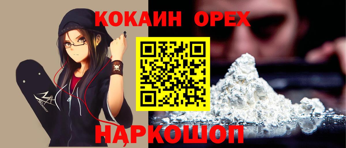 КОКАИН 97%  Кокаин FishScale  COCAIN  наркошоп  Топки 
