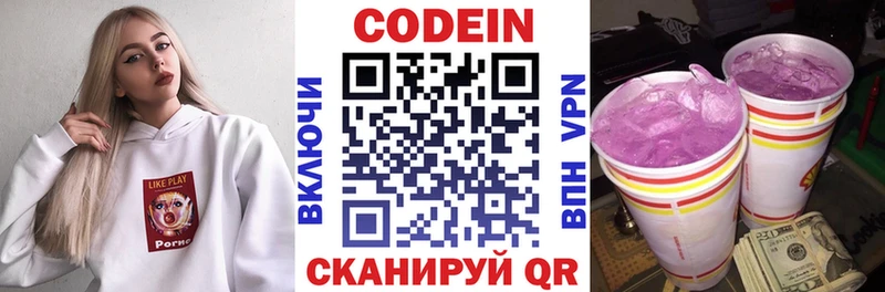 Codein Purple Drank Топки