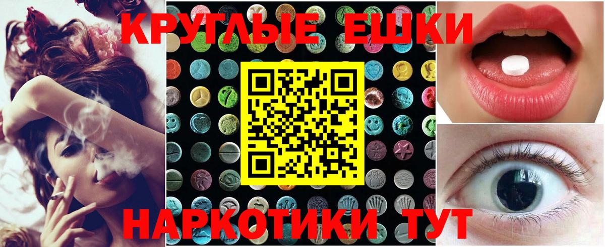 Ecstasy диски  Вход с VPN  Ecstasy бентли  Топки 