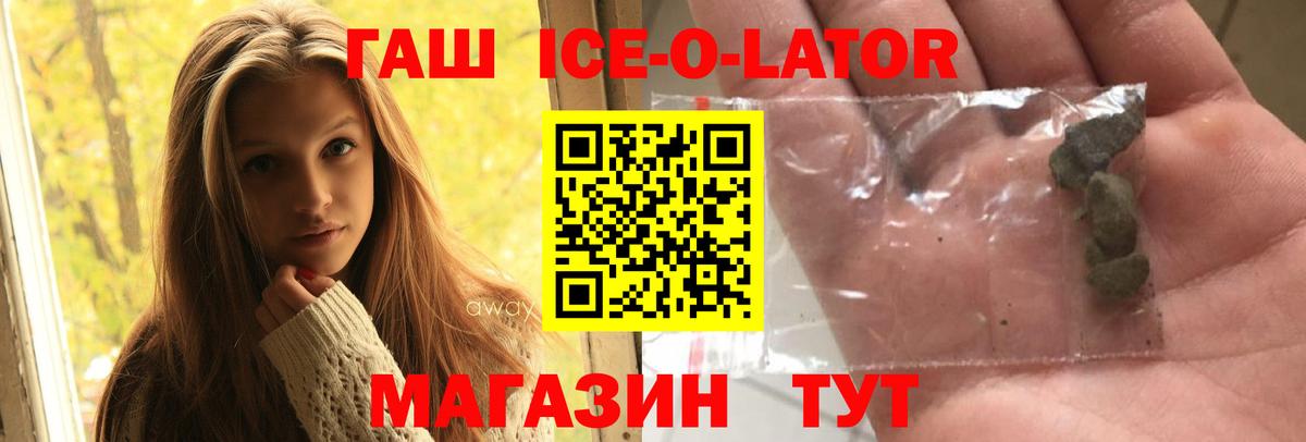 ГАШИШ  где купить наркотик  Топки  ГАШ 40% ТГК  Гашиш Ice-O-Lator 
