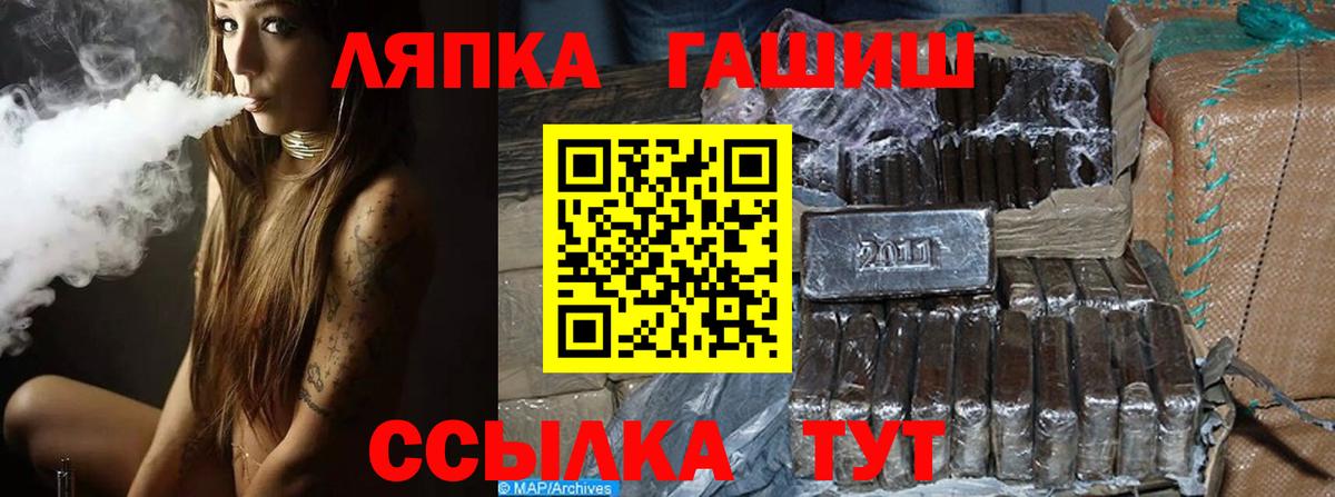 ГАШ Ice-O-Lator Топки