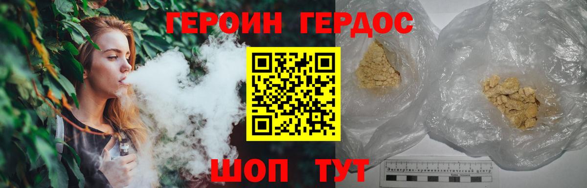 Героин Афган Топки