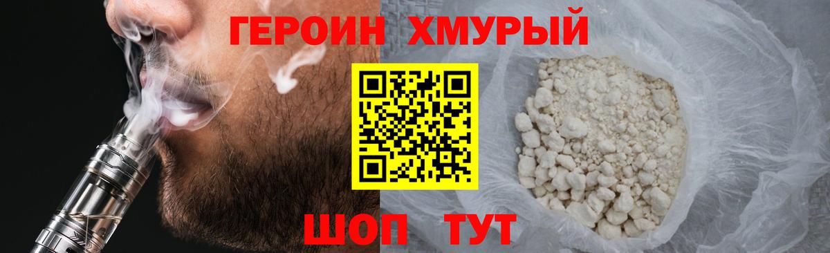 Топки  ГЕРОИН Афган  Вход с VPN 