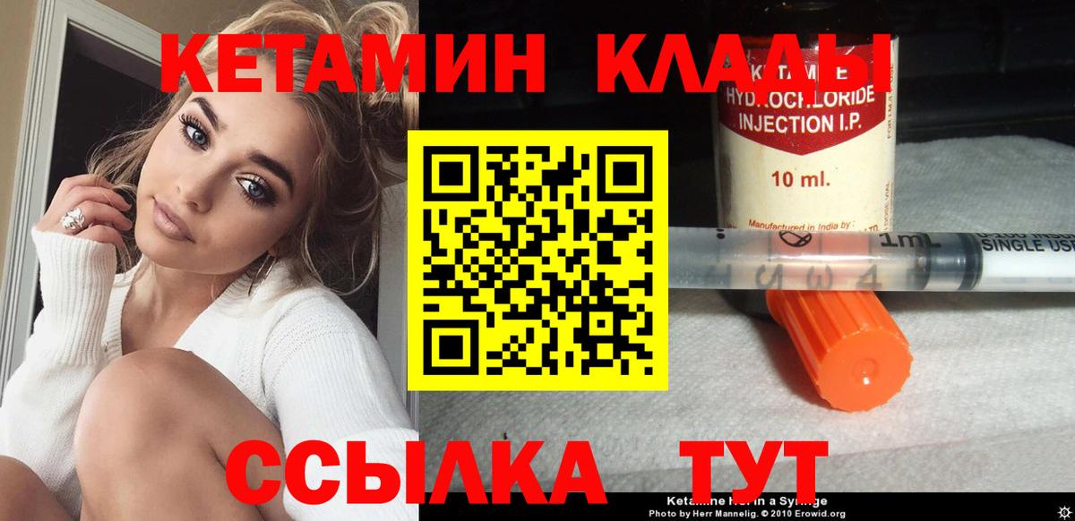 Кетамин ketamine  Вход с VPN  Топки 
