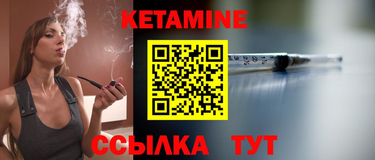 КЕТАМИН ketamine  Топки 