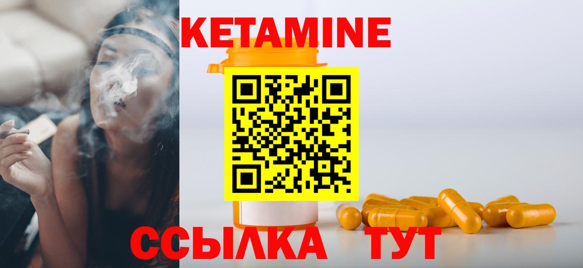 Кетамин VHQ Топки