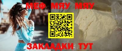 мефедрон мука Апрелевка