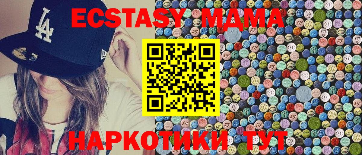 МДМА  Топки  MDMA VHQ  MDMA молли 