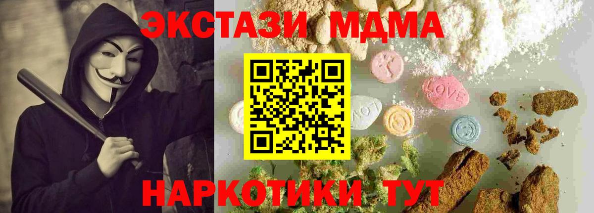 Топки  MDMA молли  MDMA  MDMA кристаллы  Вход с VPN 