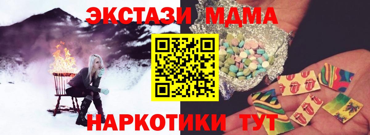 MDMA молли Топки