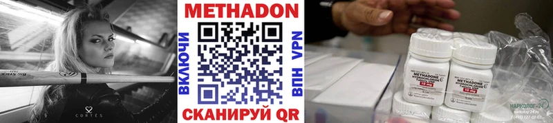 Метадон VHQ  магазин  наркотиков  Топки 