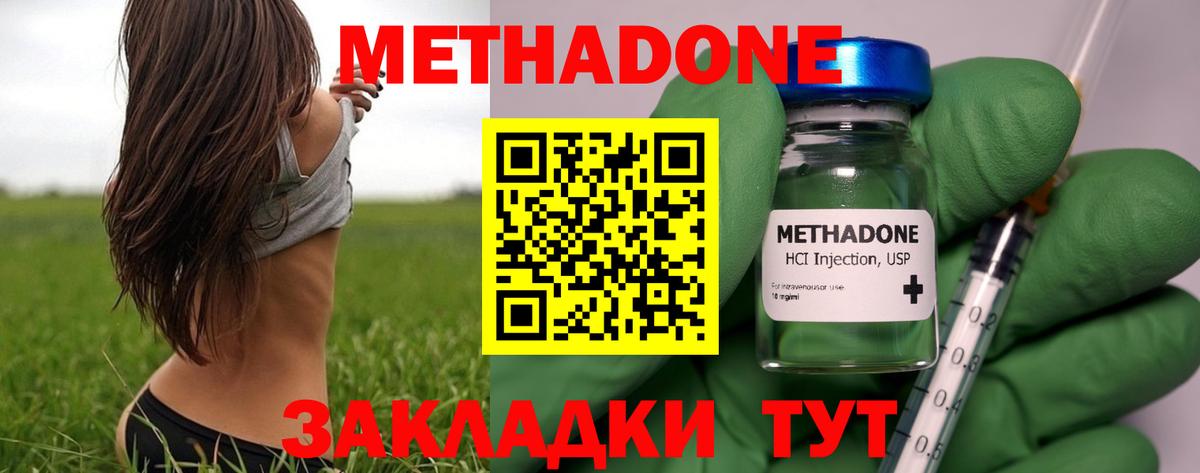 кракен зеркало  Метадон methadone  Вход с VPN  Топки 