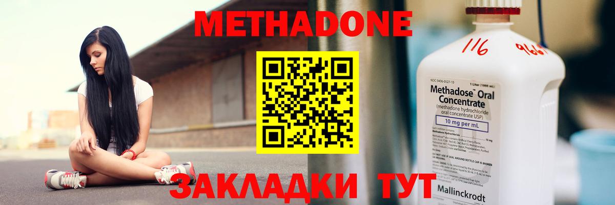 Метадон VHQ  Топки  МЕТАДОН methadone 