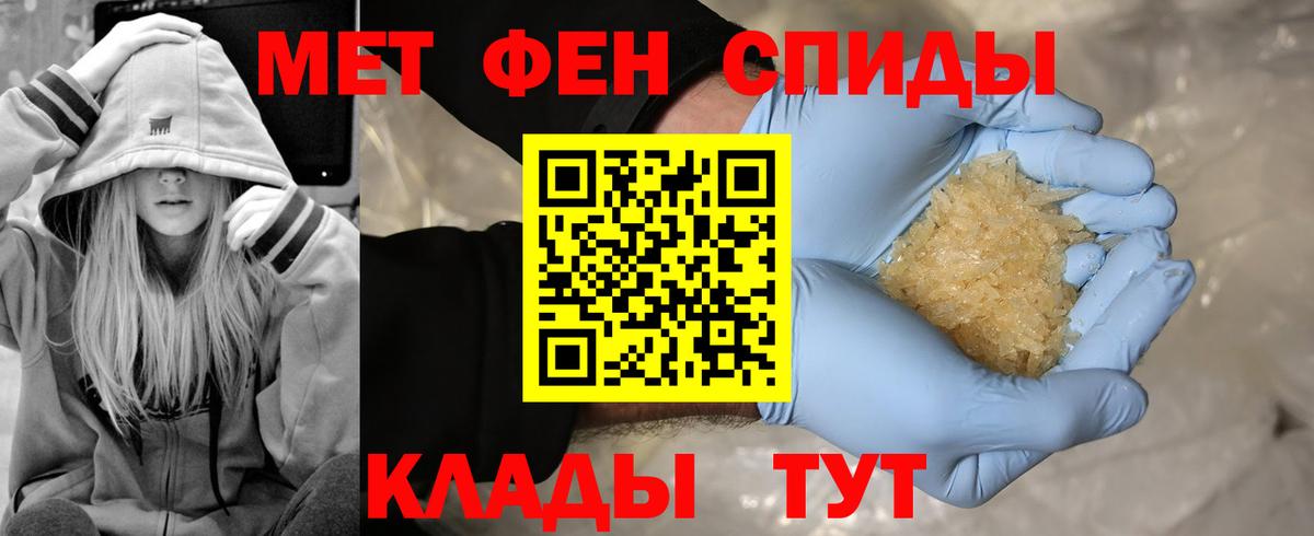 МЕТАМФЕТАМИН витя  МЕТАМФЕТАМИН витя  Топки  Вход с VPN 