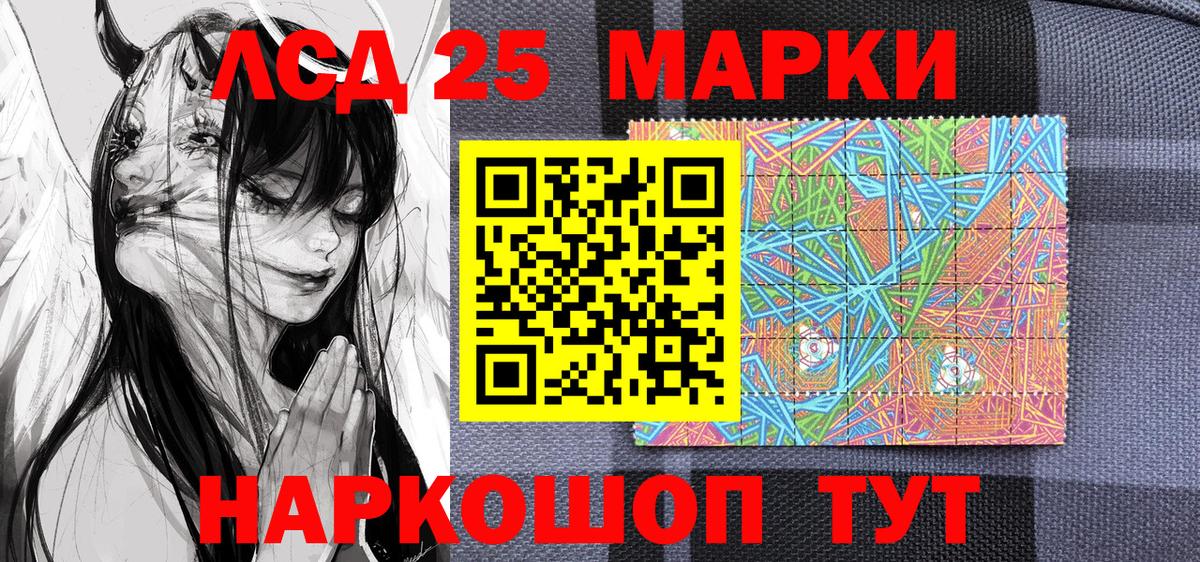 Марки 25I-NBOMe 1500мкг  Марки 25I-NBOMe  Топки 