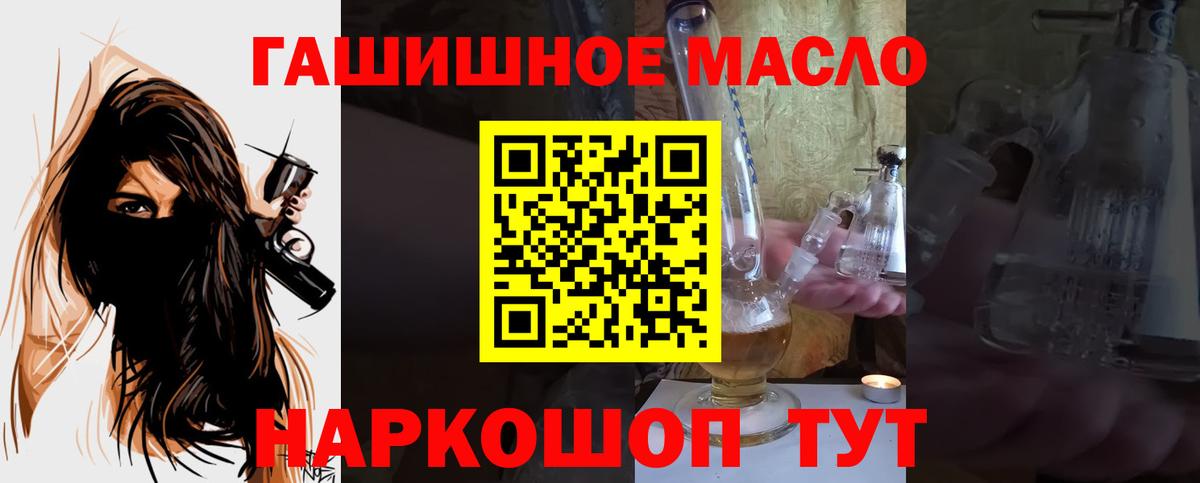 Дистиллят ТГК вейп с тгк Топки